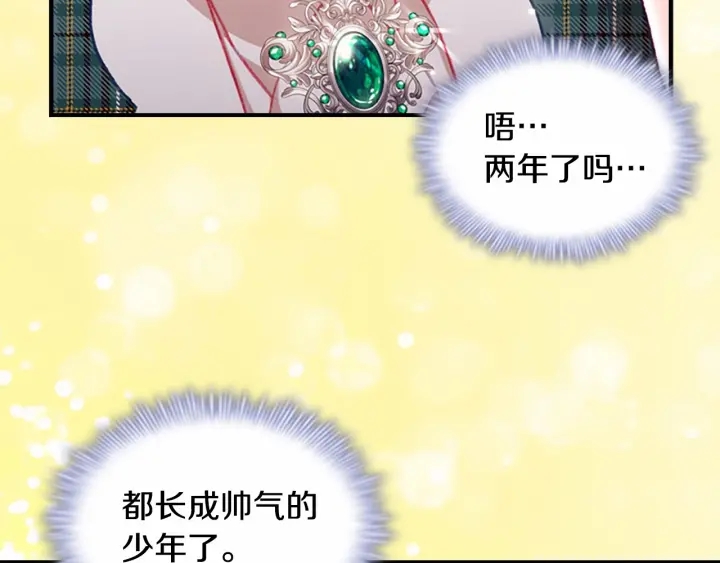 第62话 狼皮也有恋爱脑？52