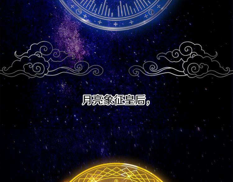 第1话 百转千年的第三颗星星70