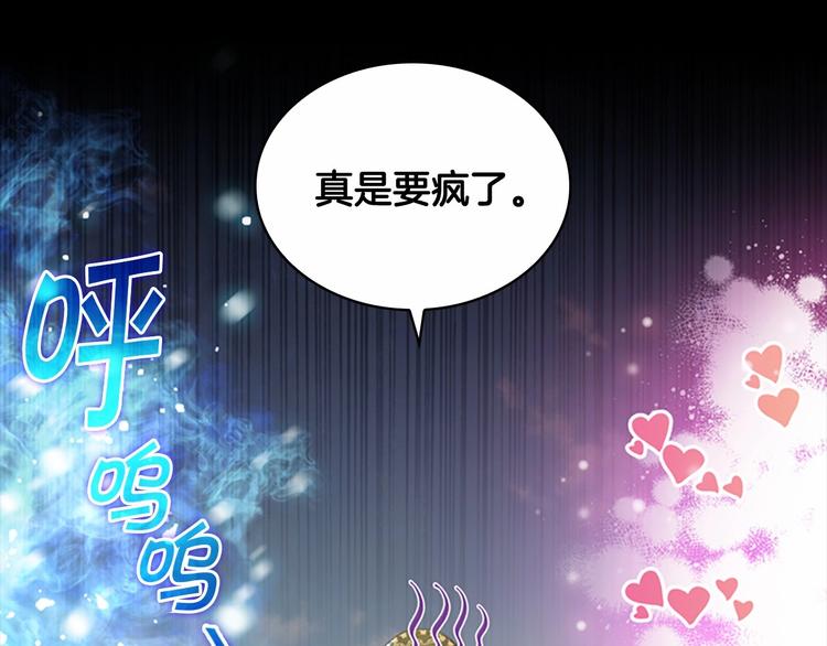 第56话 狼皮诅咒14