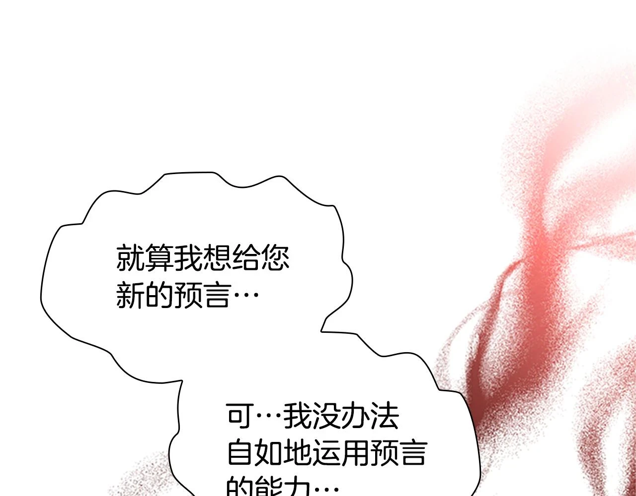 第133话 身世可怜23