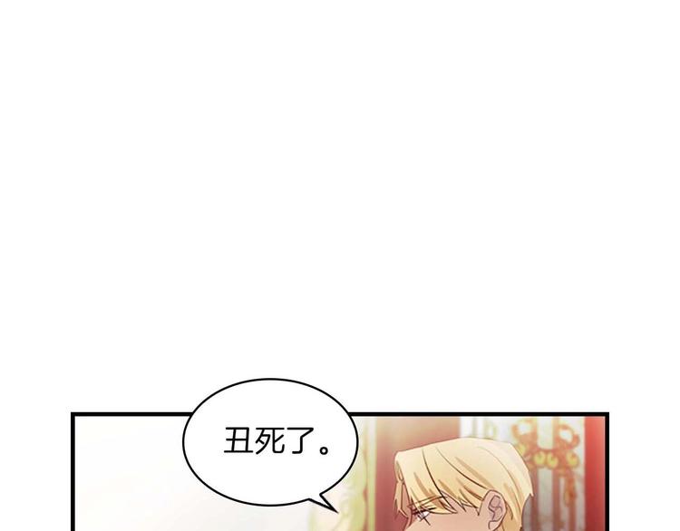 第2话 最快速度俘获父皇！20