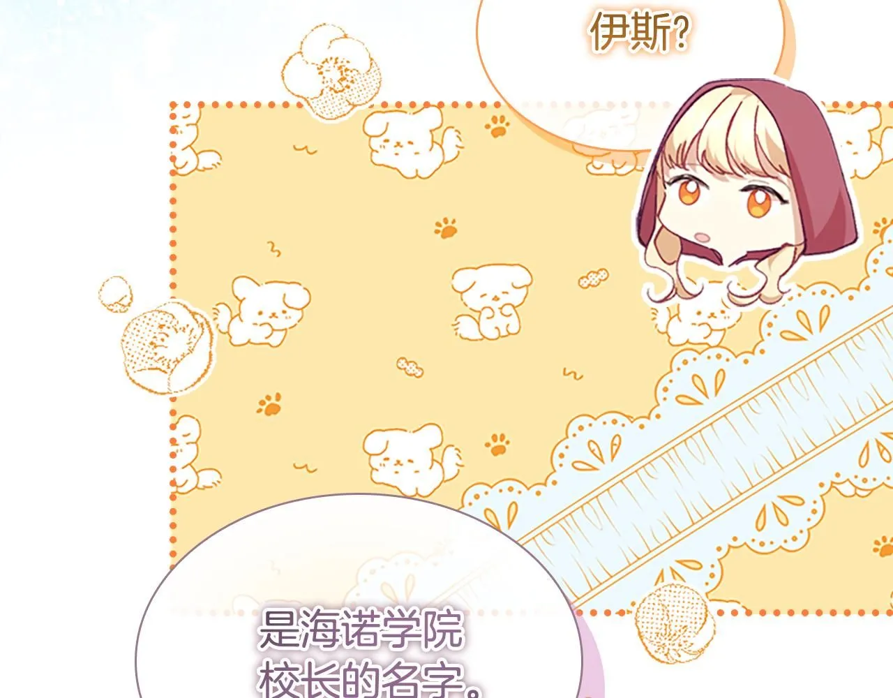 第136话 上学啦！18