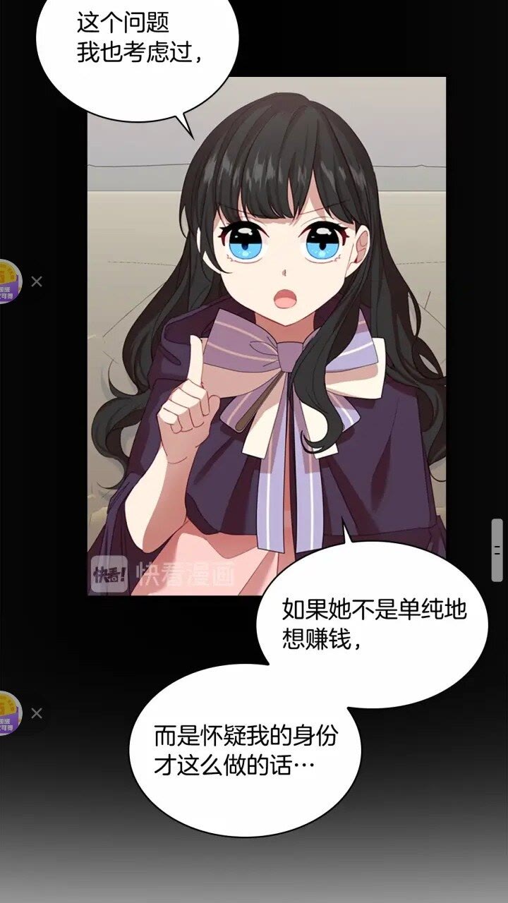 第42话 她是我孙女28