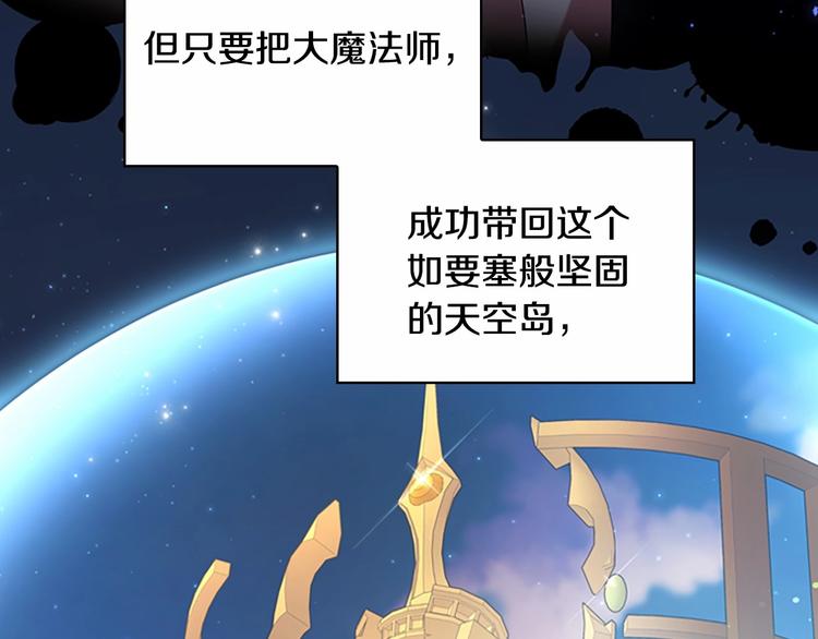 第54话 不要再靠近公主了！23