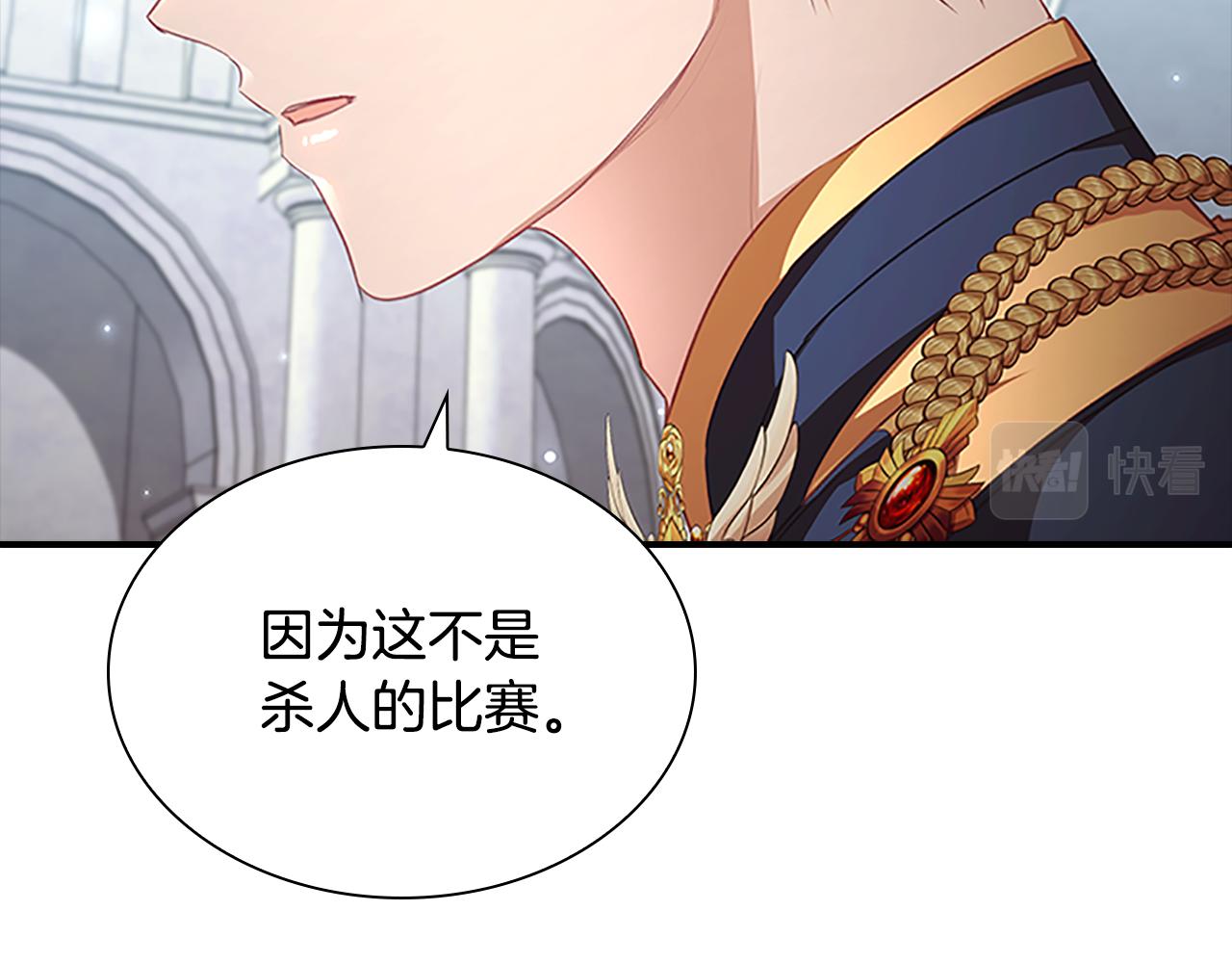 第121话 魔法师刺客9