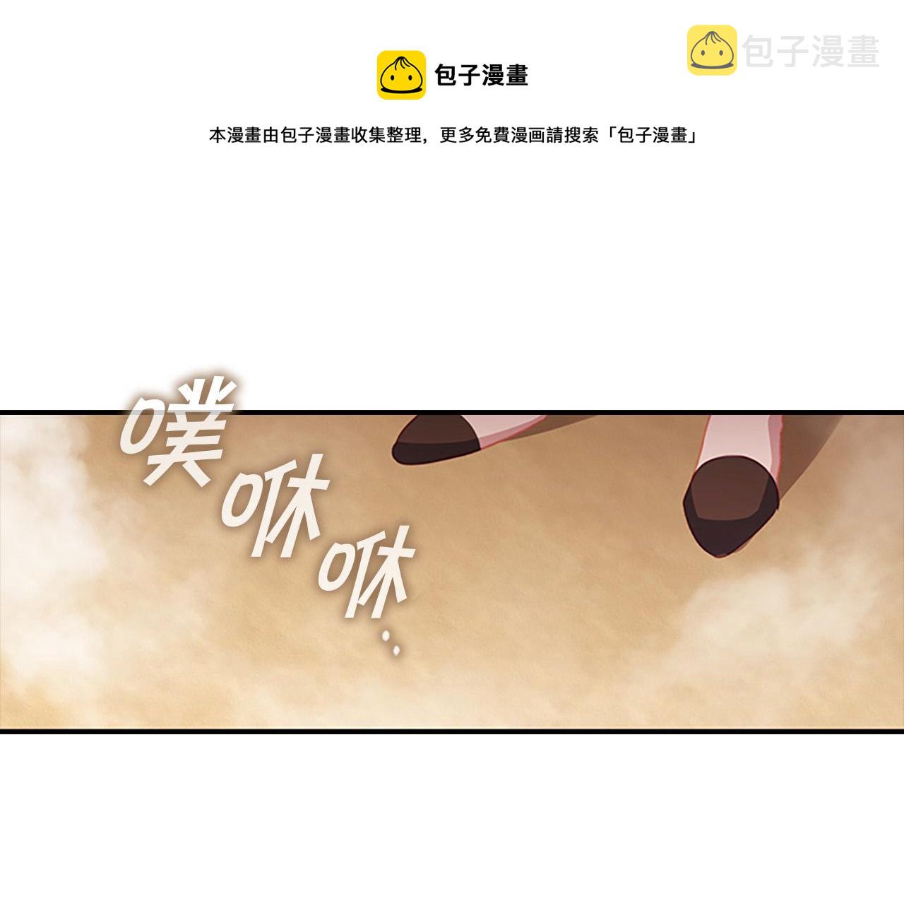 第88话 真假小公主24
