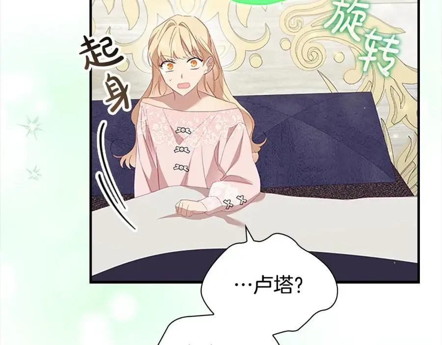 第154话 我要当公王182