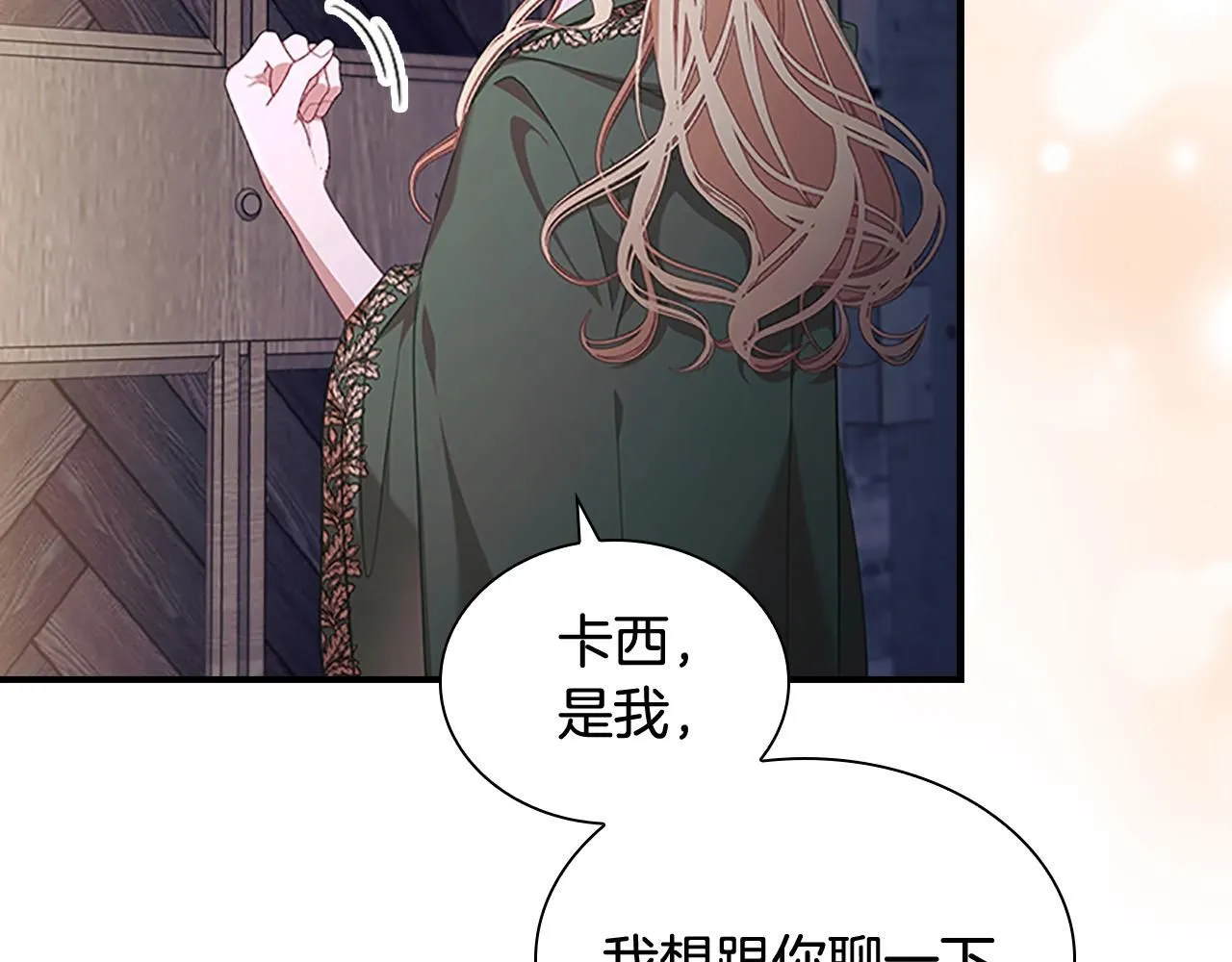 第138话 请留在我身边75