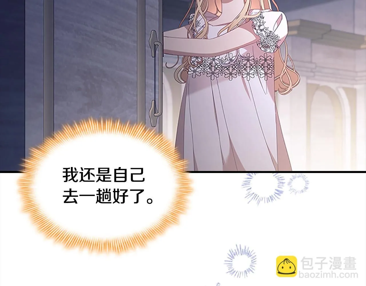 第138话 请留在我身边30