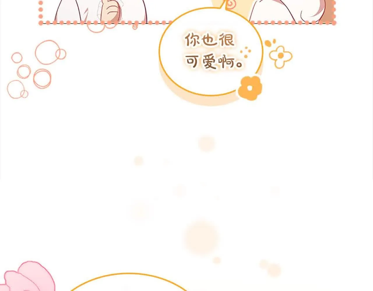 第142话 不要对我那么好129