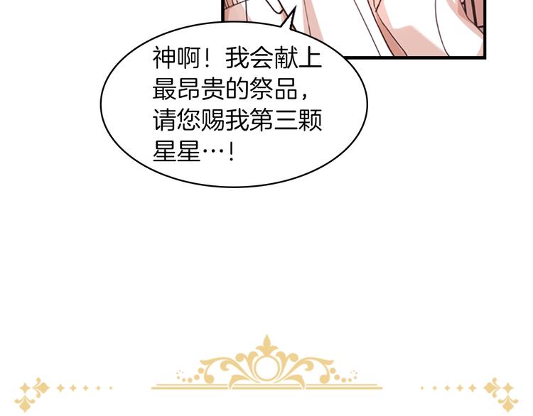 第1话 百转千年的第三颗星星81