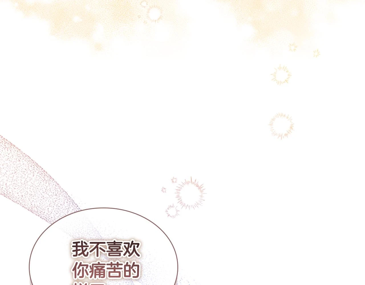 第133话 身世可怜39