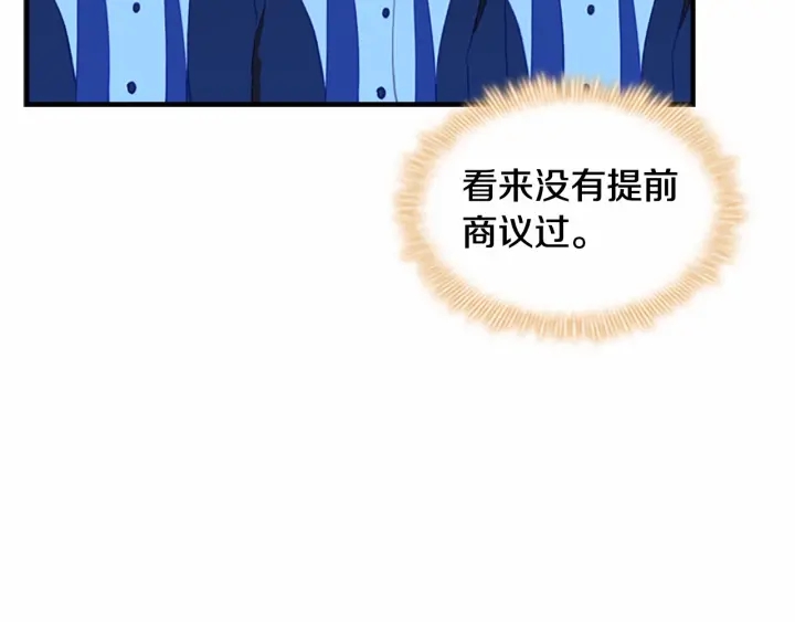 第80话 小公主被邀请共舞66