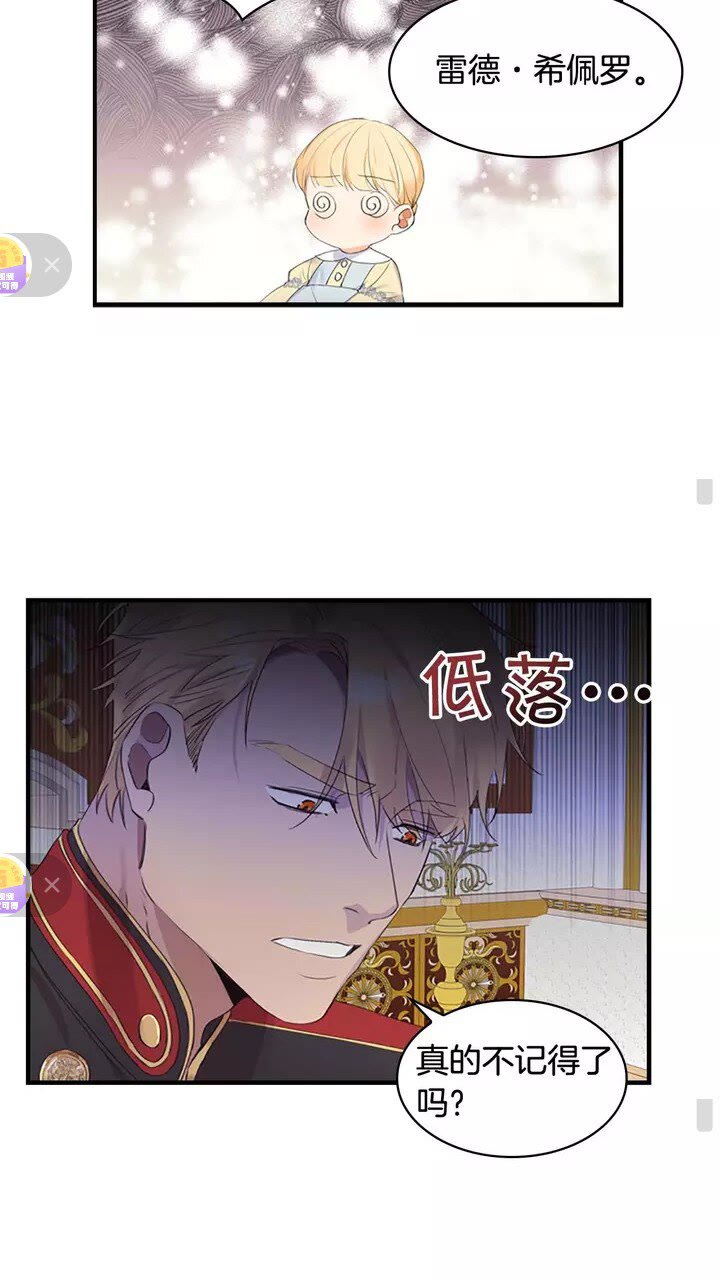 第17话 父爱培养计划10