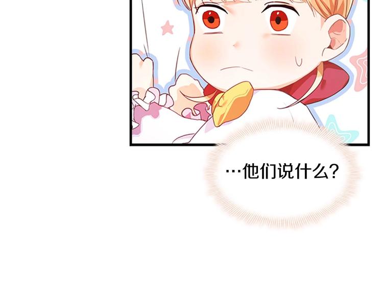 第5话 小公主“例行一善”31