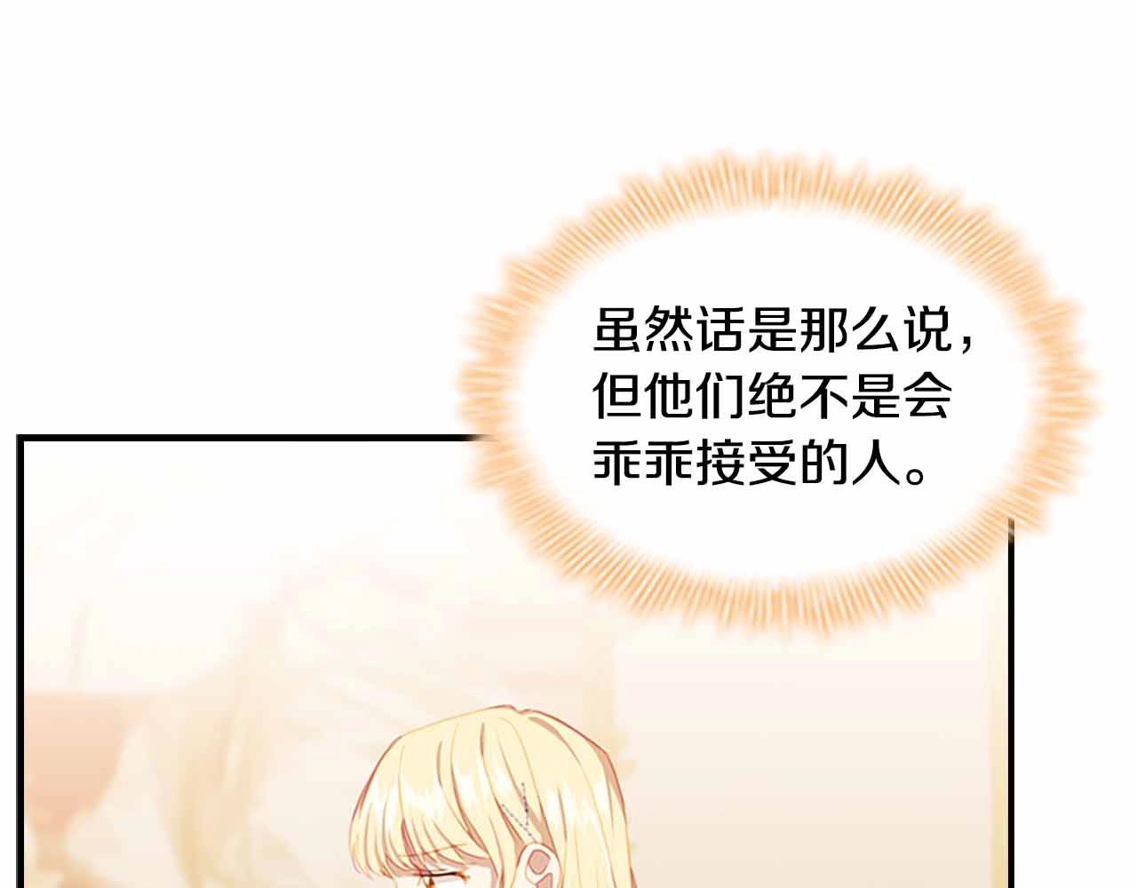 第82话 你们是我珍惜的人138