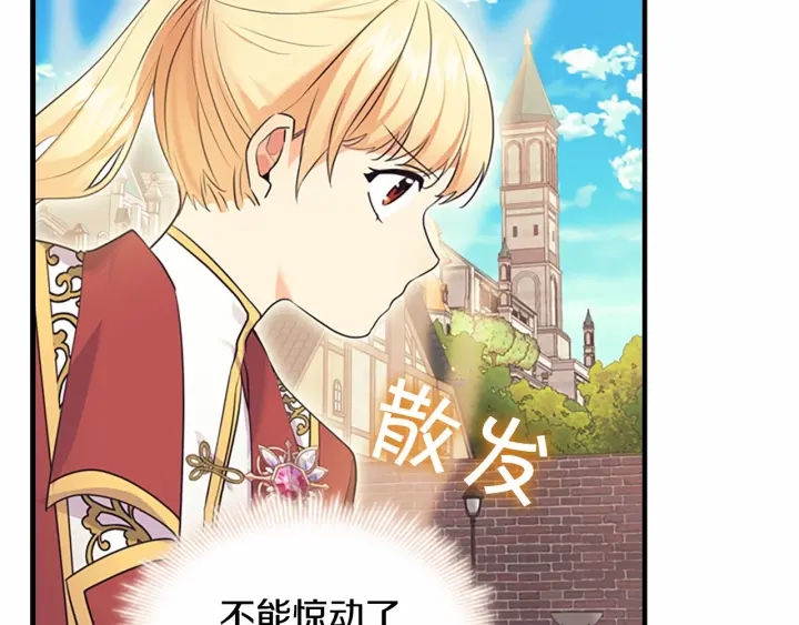 第38话 向小公主提亲50