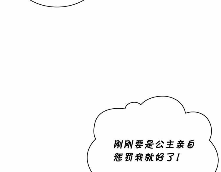 第55话 公主做啥都香香！33