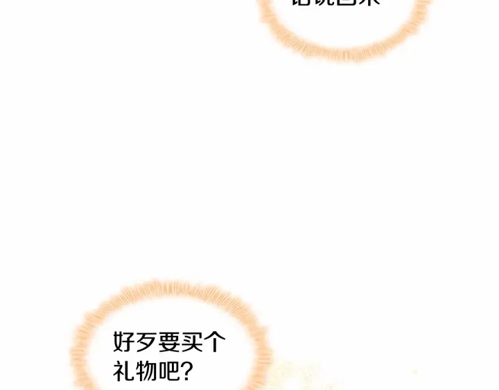 第75话 哥哥的成人礼物33