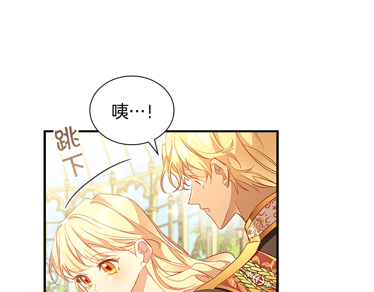 第106话 妹控吃醋了！42