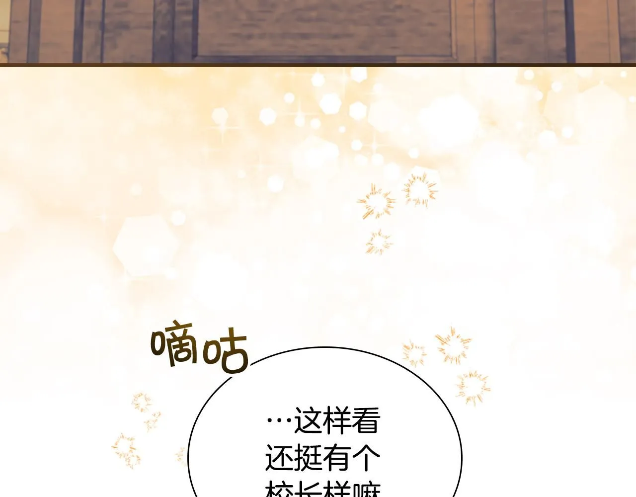 第137话 疏远74