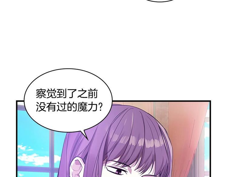 第5话 小公主“例行一善”130