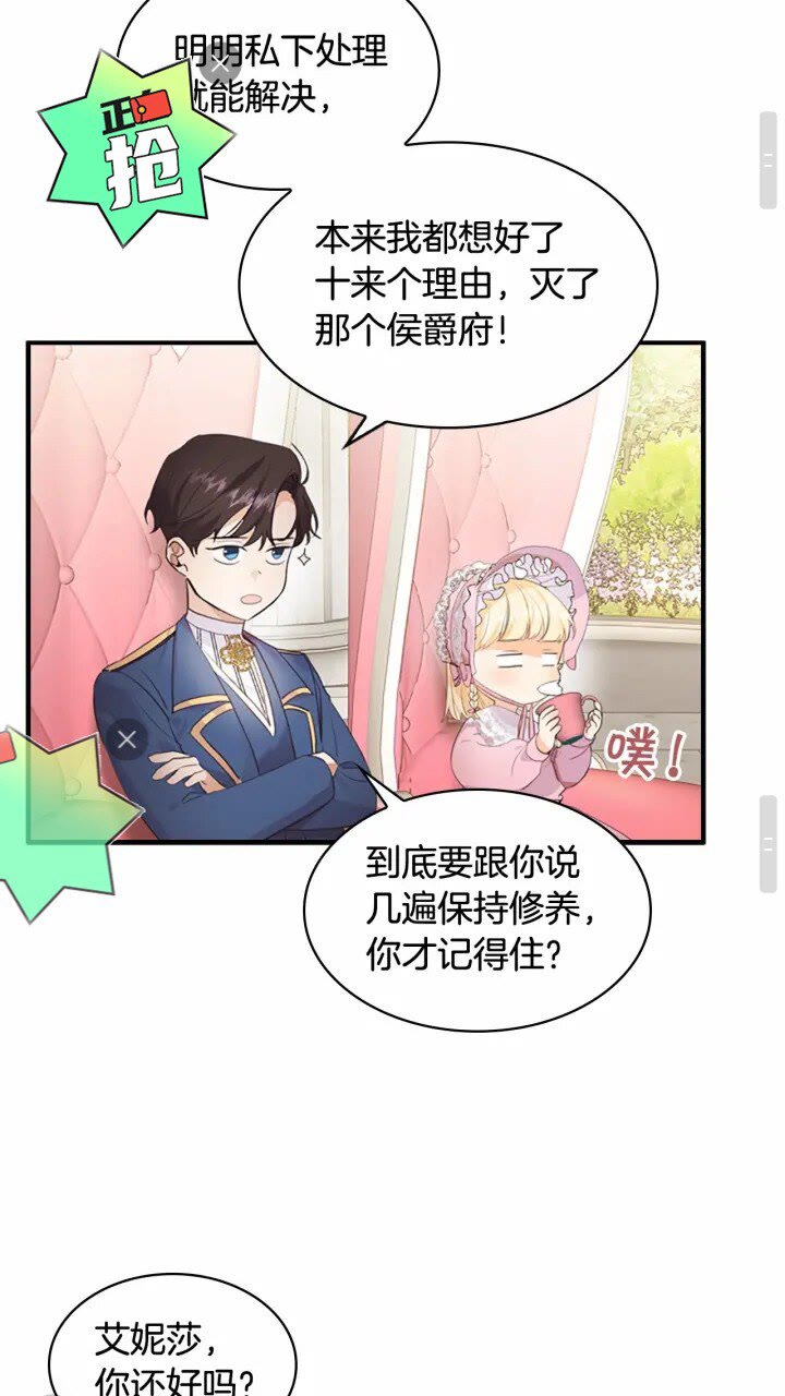 第24话 兄妹茶话会32