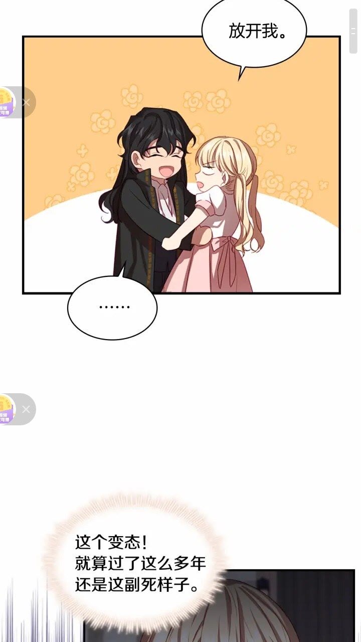 第48话 胡说八道33