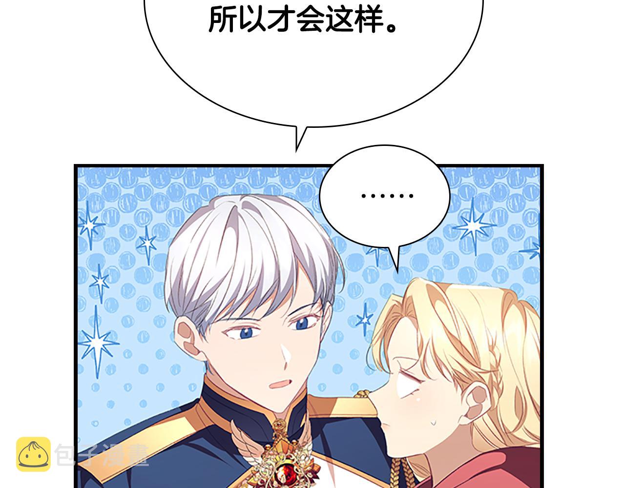 第122话 放肆的骑士96