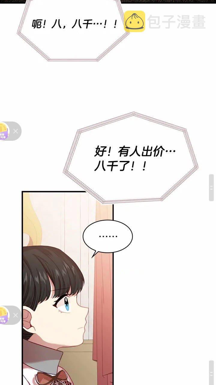 第43话 相应的代价15