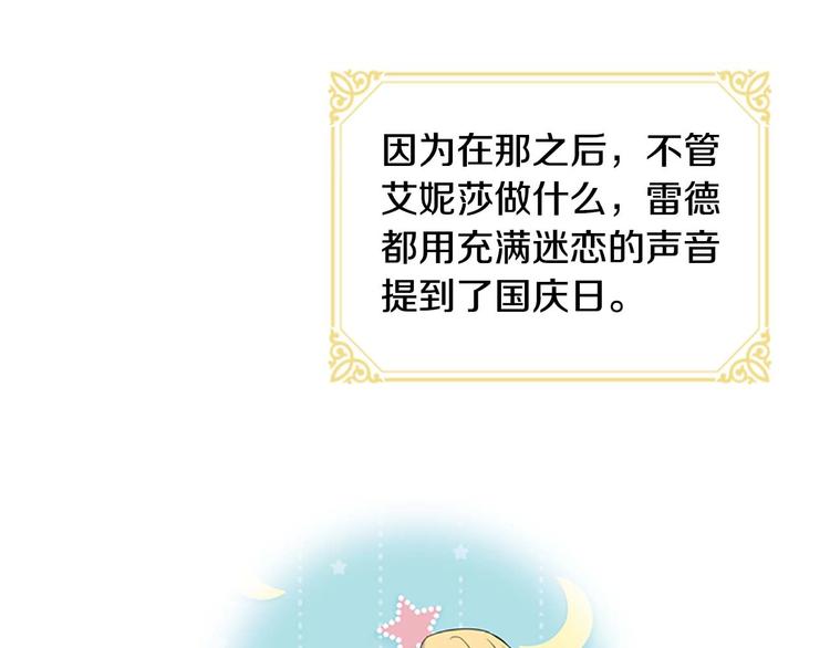 第6话 宝贝，你好会爬呀43