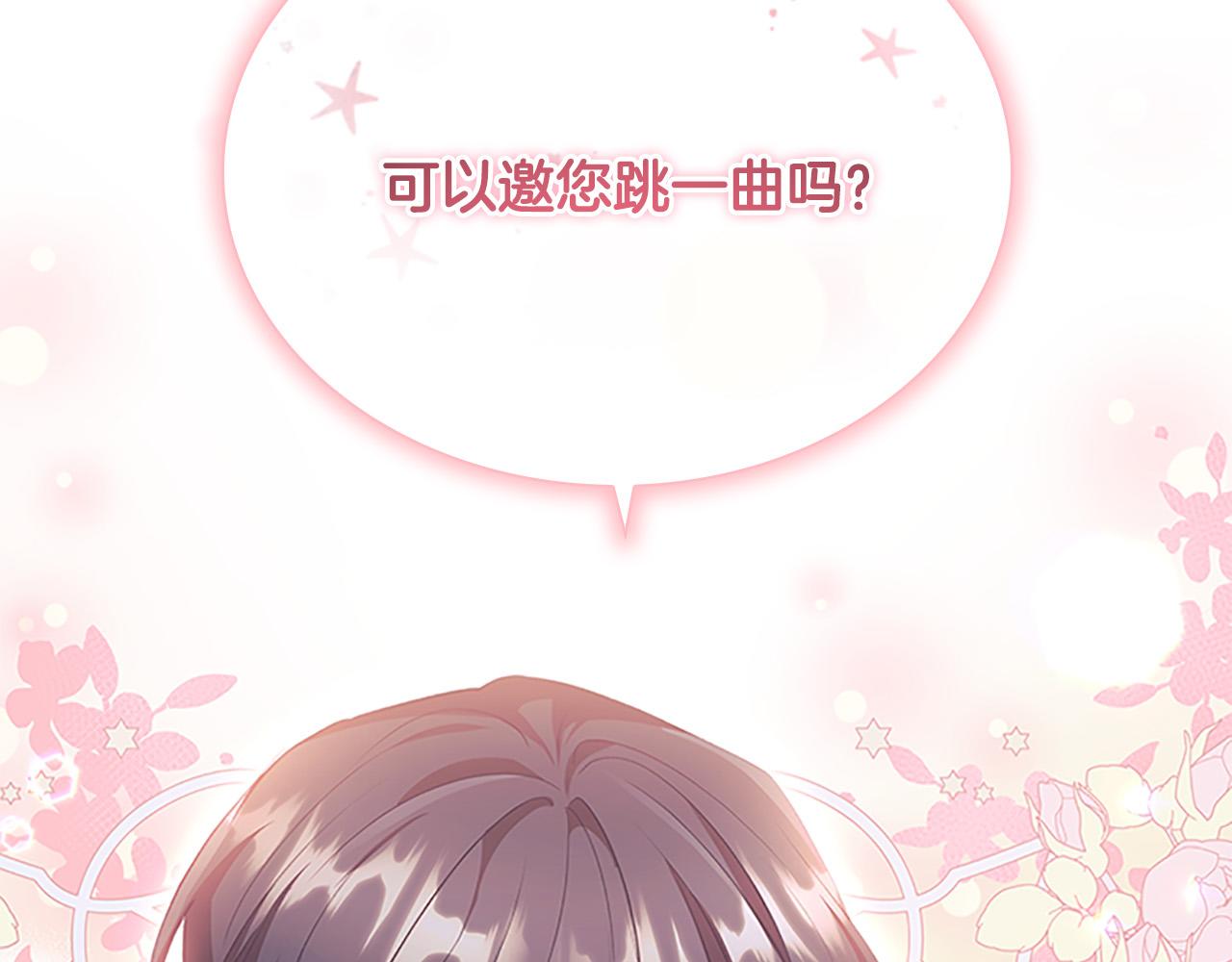 第124话 他要离开帝国？！73