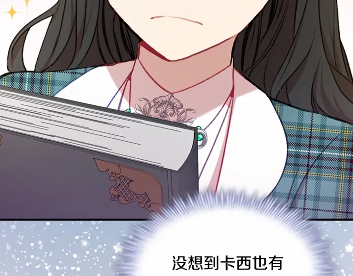 第62话 狼皮也有恋爱脑？149