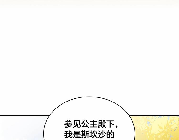 第54话 不要再靠近公主了！128