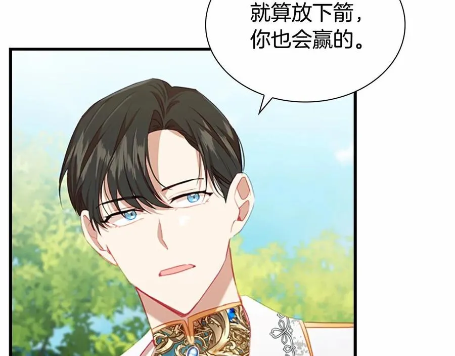 第86话 大法师必须跟我走！18