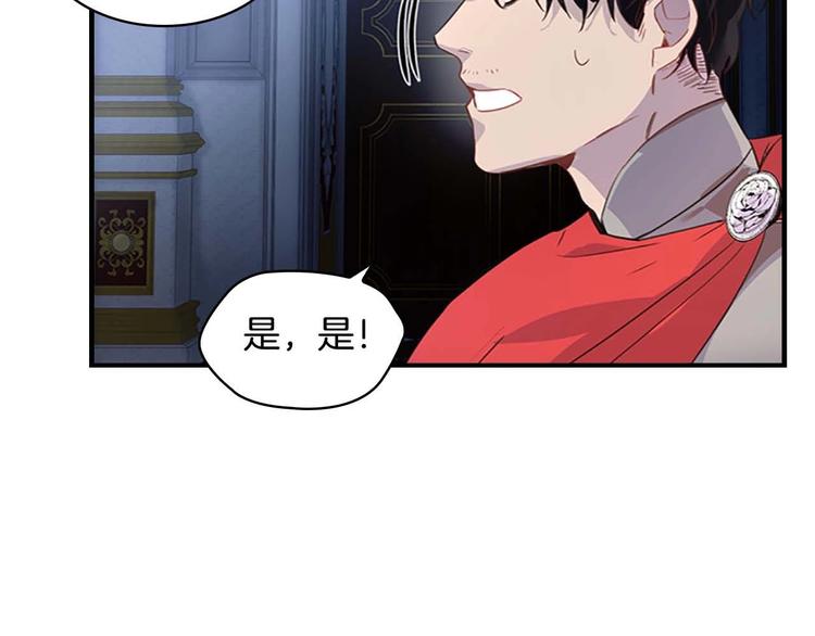 第5话 小公主“例行一善”12