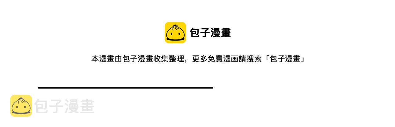 第96话 泰穆一族90