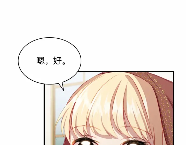 第70话 谈婚论嫁是大忌110