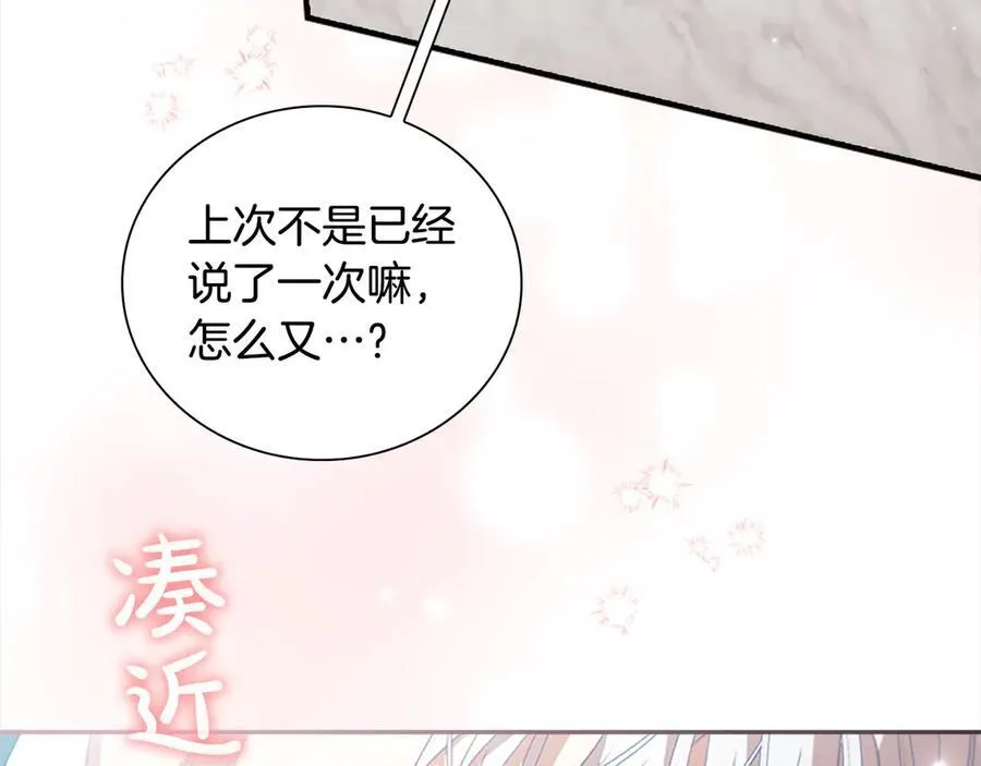 第167话 我喜欢您107