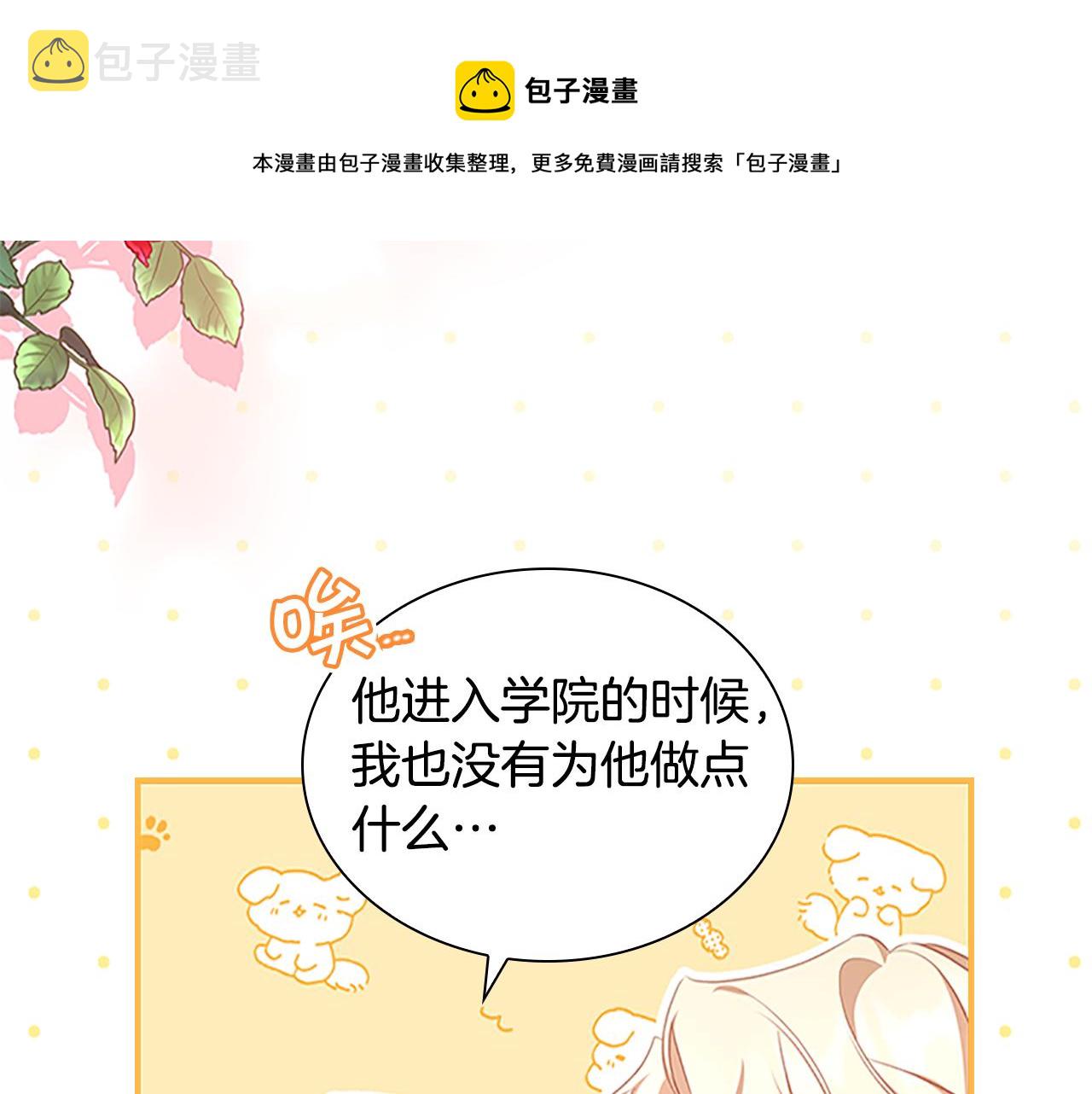 第126话 离家出走！49