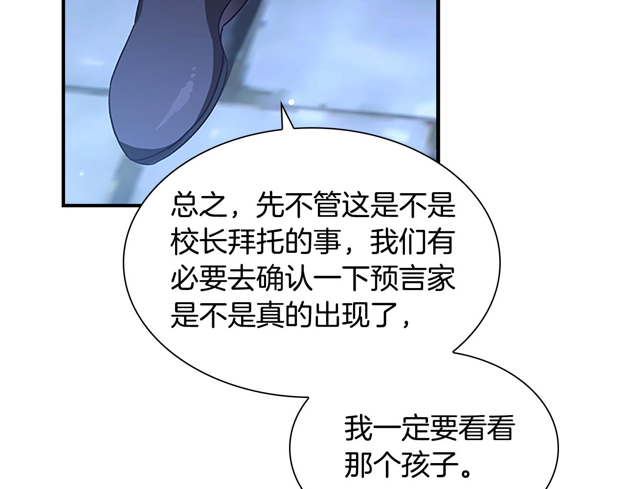 第129话 预言家出现了！144