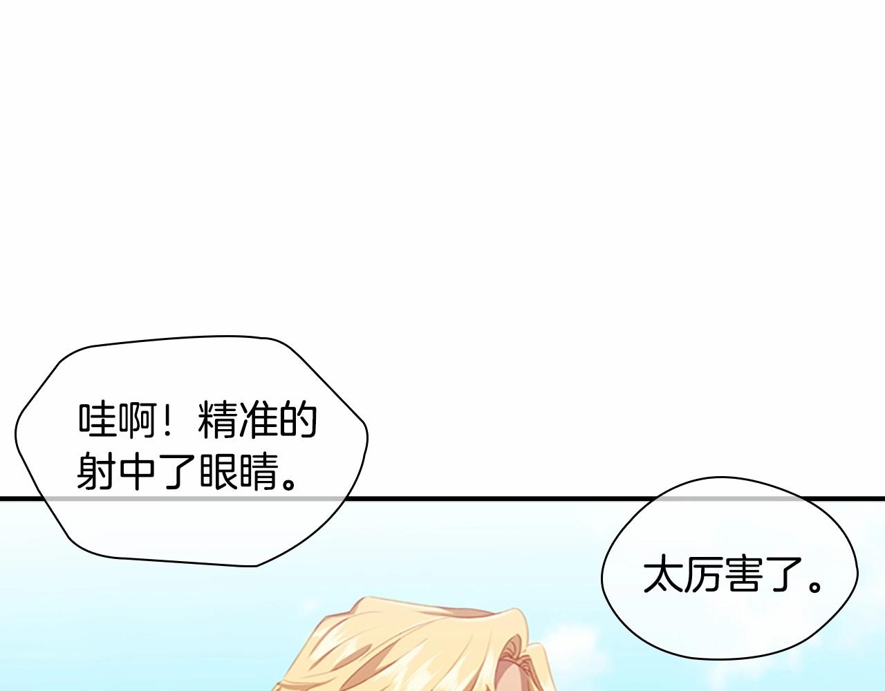 第85话 一本正经地摔了一跤132