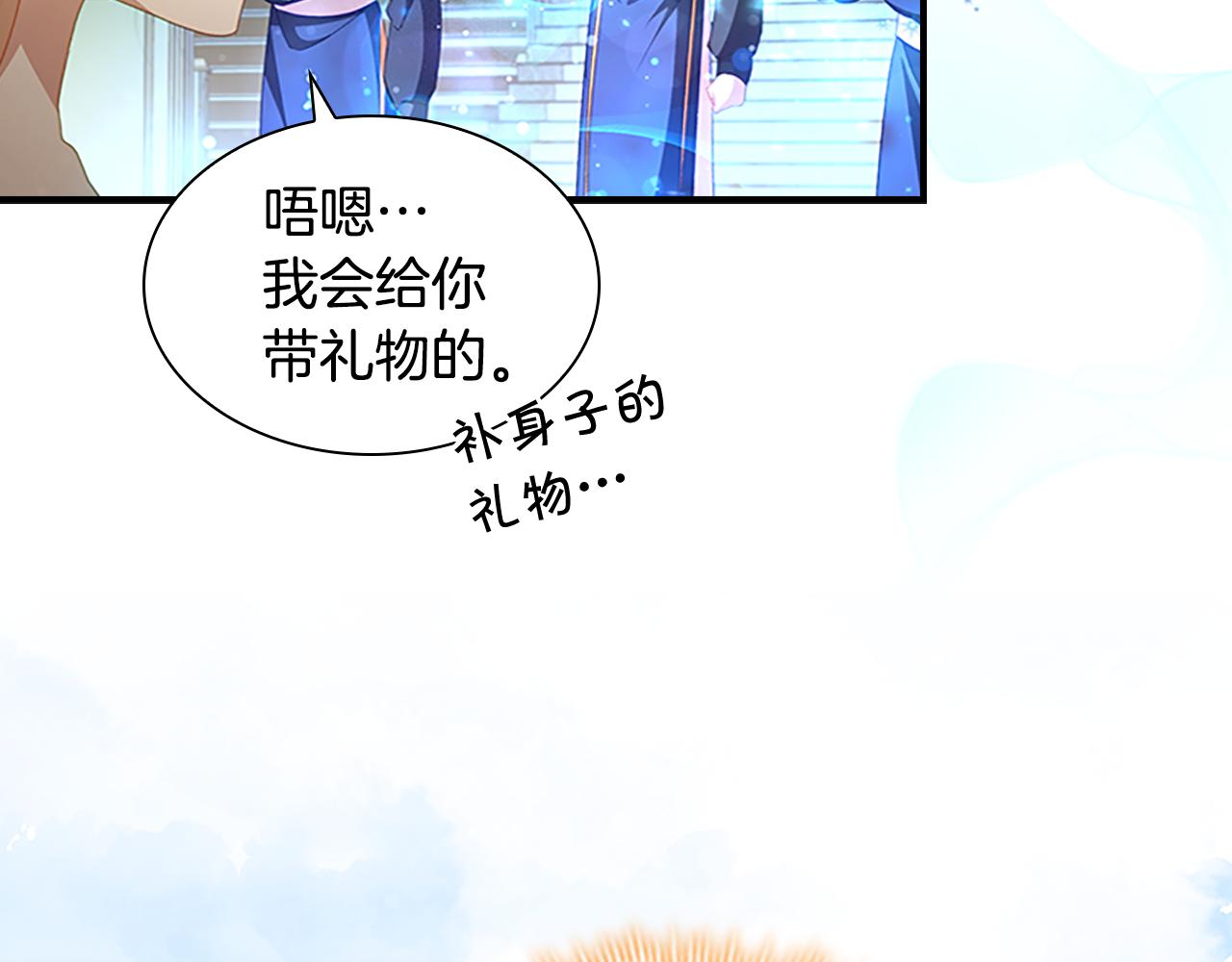 第107话 争宠行动138