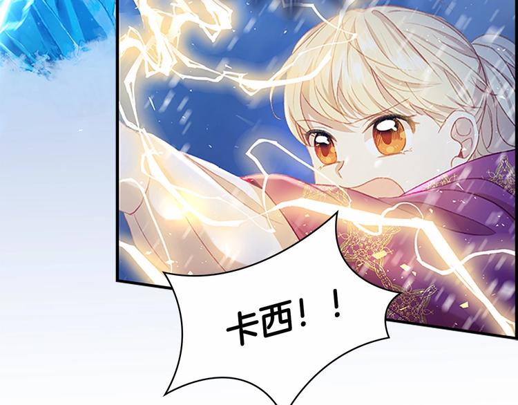 第59话 请做我的主人！91