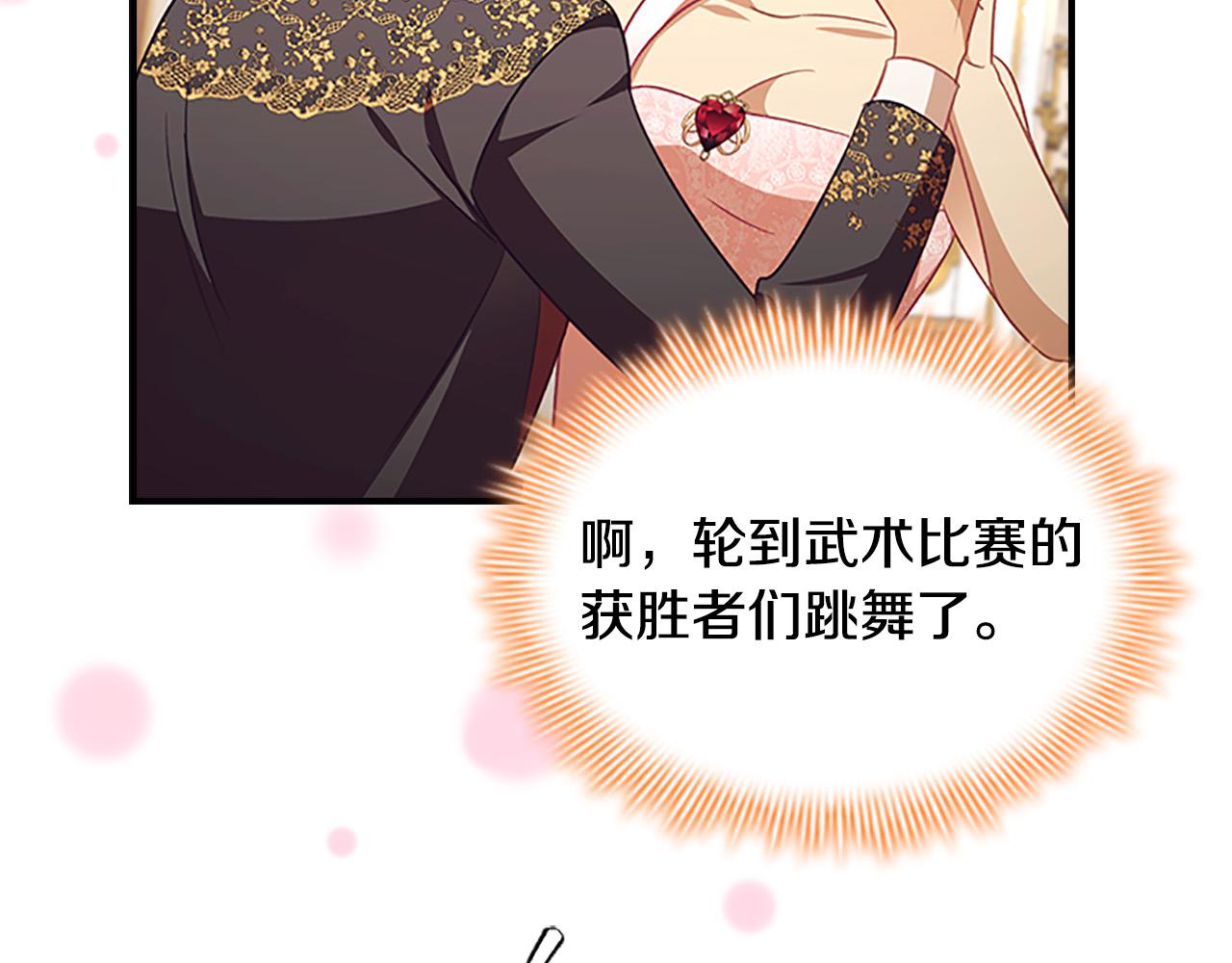 第124话 他要离开帝国？！60