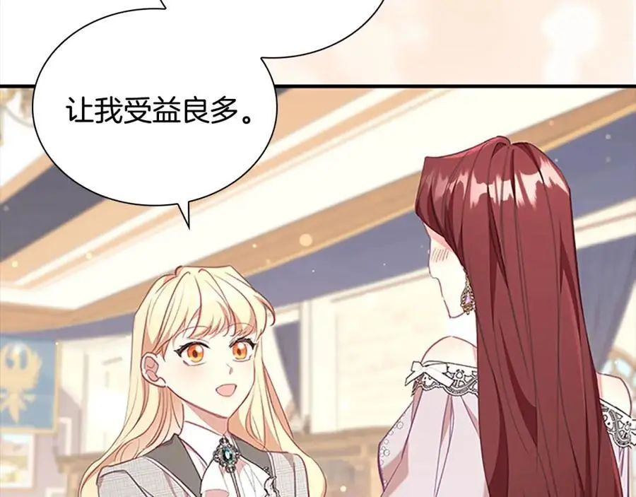 第147话 封印魔法阵5