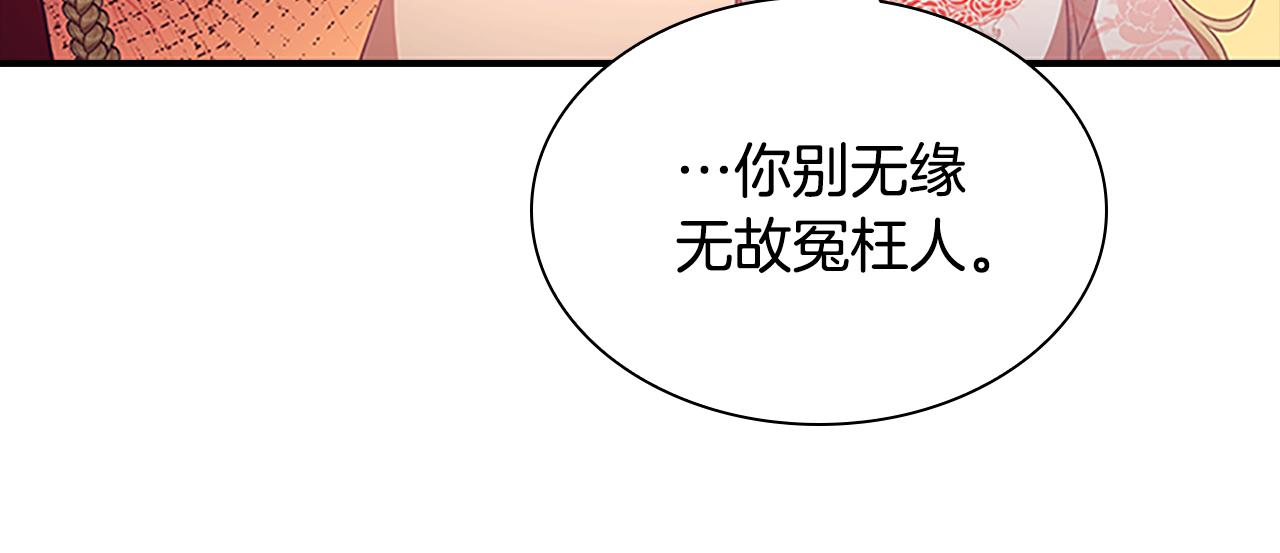 第118话 公主的手帕36
