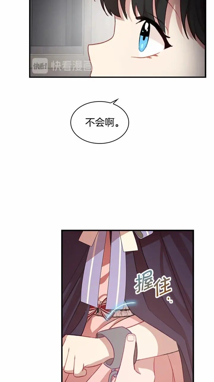 第41话 圈粉达人57