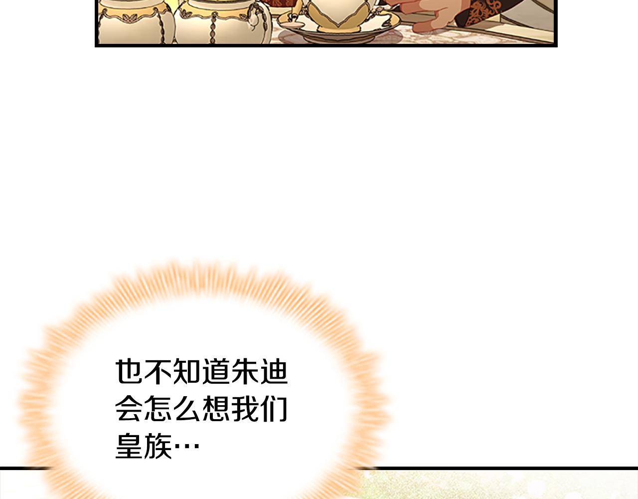 第106话 妹控吃醋了！83