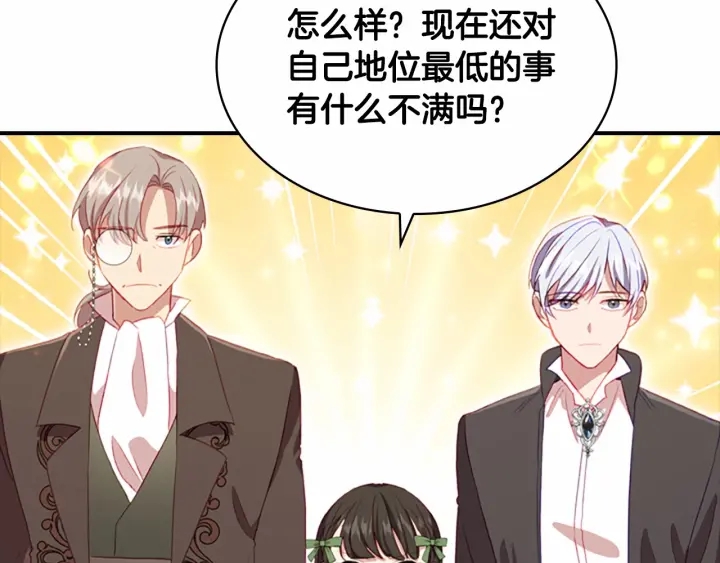 第64话 胸有成竹小公主57